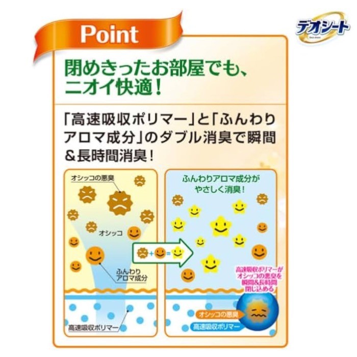 デオシート 金木犀 ワイド 60枚入り 3パックセット デオシート 金木犀