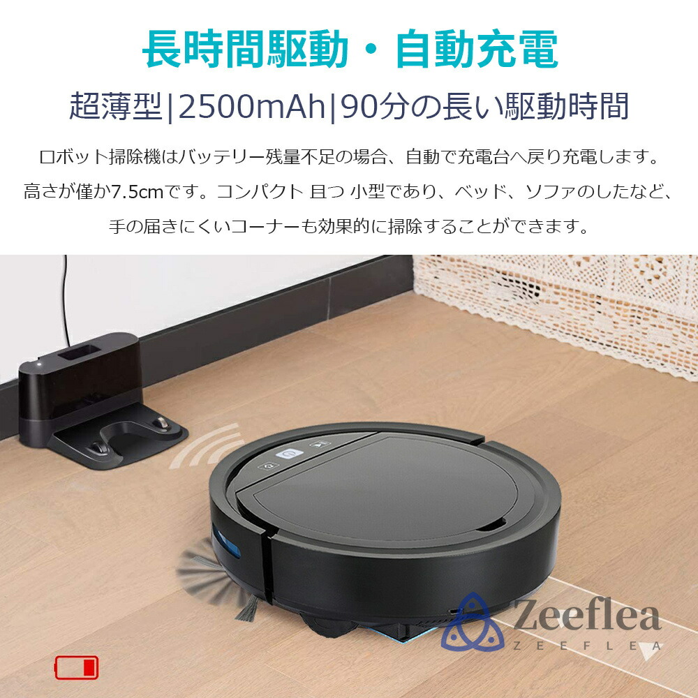 楽天市場】【楽天1位】ロボット掃除機 3000Pa 強力吸引 水拭き 2in1 高
