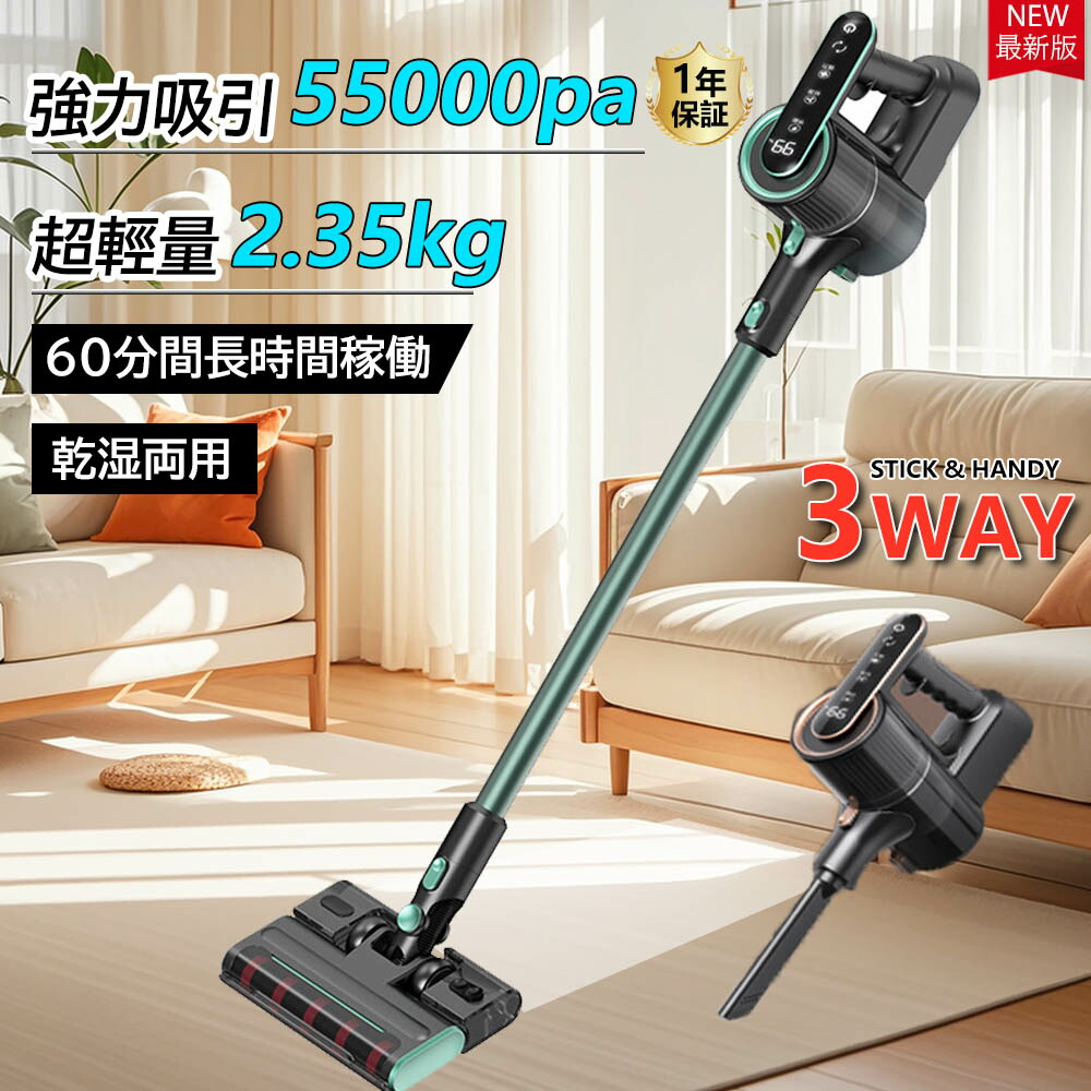 楽天市場】【2026最新型】掃除機 コードレス 超強力吸引 55000pa 3WAY