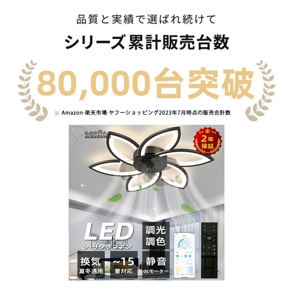 楽天市場】シーリングファンライト 10-15畳 LED天井ファンライト 静音