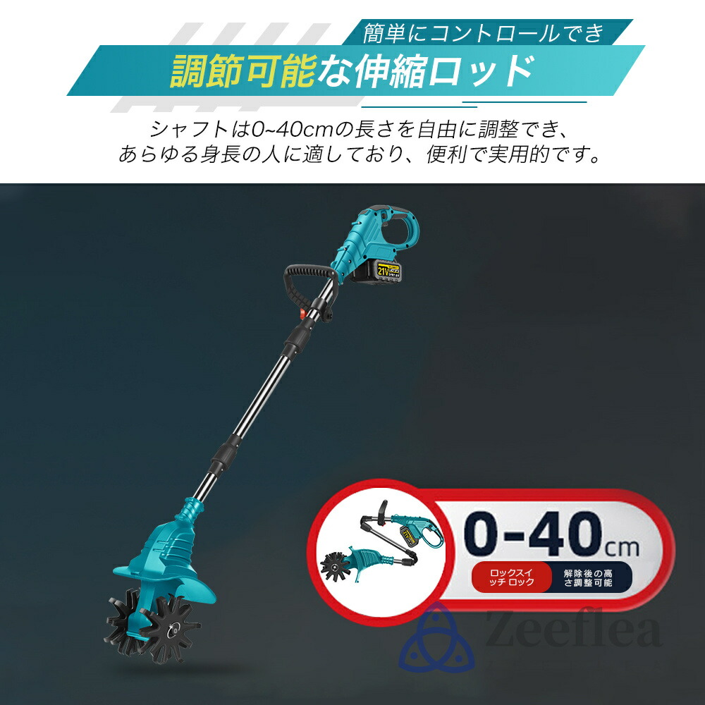 楽天市場】電動耕うん機 コードレス充電式耕運機 家庭用 850W強力