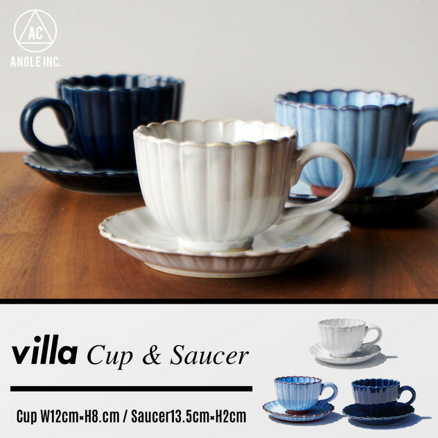 楽天市場】villa Cup & Saucer ヴィラ カップ アンド ソーサー ANGLE