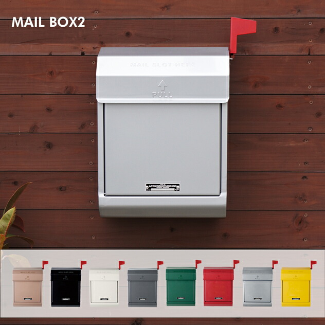 楽天市場】【エンボス文字なし】 MAIL BOX 2 / メールボックス 2ART