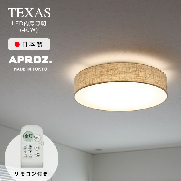 2個セット unico DOM APROZ アプロス シーリングライト 2個セット