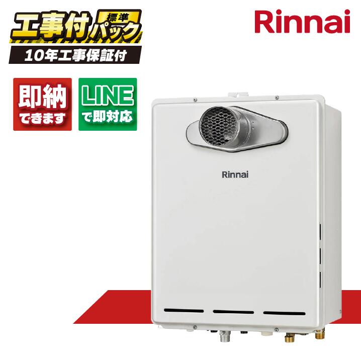 楽天市場】＼在庫有り／ 給湯器 20号 オート 壁掛け 都市ガス プロパン