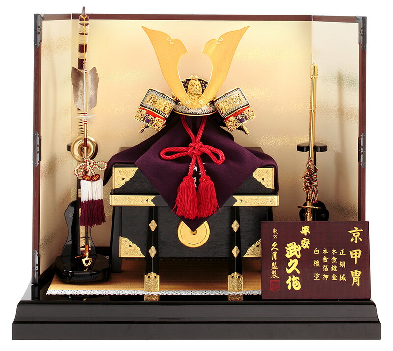 掛軸 五月飾り 甲冑 ジャンク 武田 赤備え 掛け軸 【公式通販】