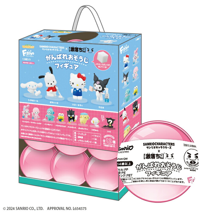 非売品♡サンリオ♡ミミィ プッシュでポンッ！ シークレット ぷらりん