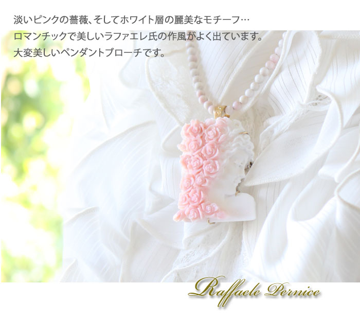 楽天市場】Raffaele Pernice作 コンクシェル カメオ K18 SILVER