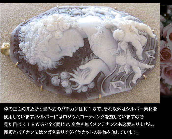 シェルカメオ愛と美の女神アフロディーテk18ブローチペンダント