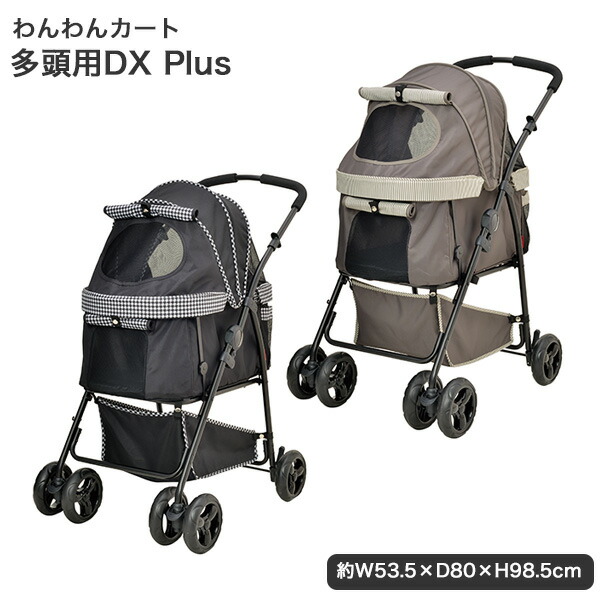 楽天市場】【LINE追加で500円OFF！】[ジェックス]GEX わんわんカート