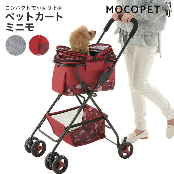 楽天市場】【LINE追加で500円OFF！】[リッチェル]Richell ペットカート