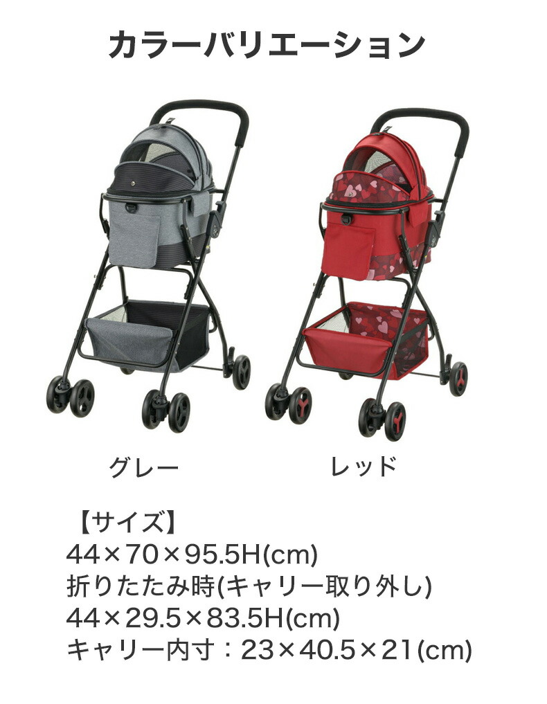 楽天市場】【LINE追加で500円OFF！】[リッチェル]Richell ペットカート