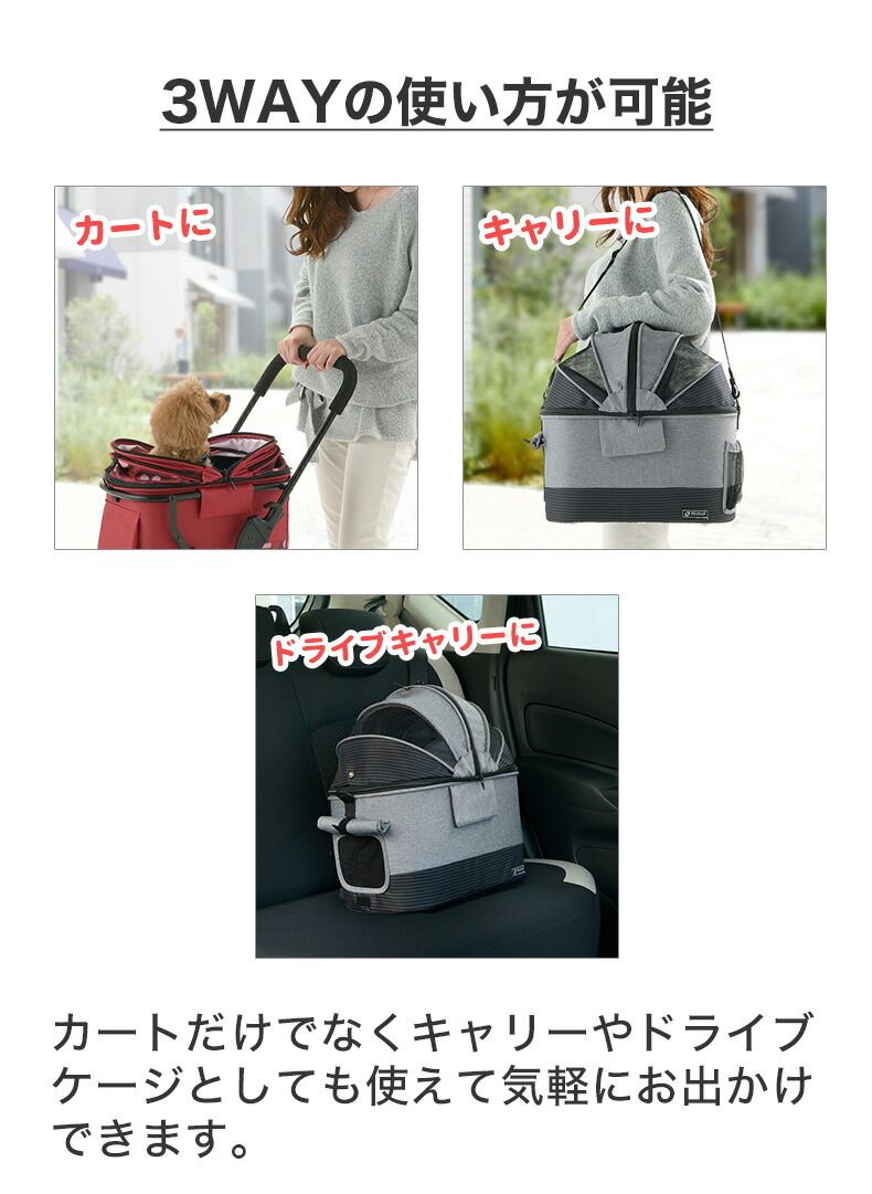 楽天市場】【LINE追加で500円OFF！】[リッチェル]Richell ペットカート