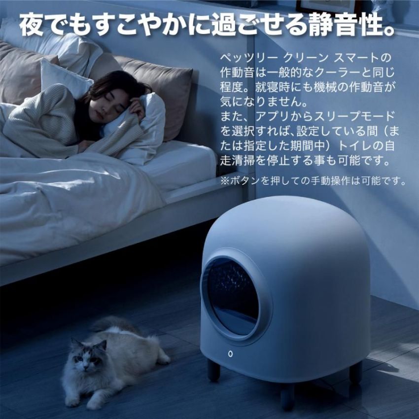 楽天市場】全自動 猫トイレ ペッツリー クリーン スマート 猫用 トイレ