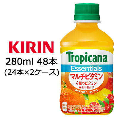 トロピカーナ エッセンシャルズ」の人気商品一覧 | 安い商品を通販