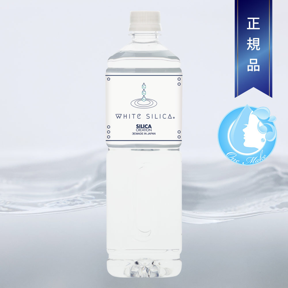 楽天市場】シリカクリエーション ホワイトシリカ 1000ml【賞味期限2027