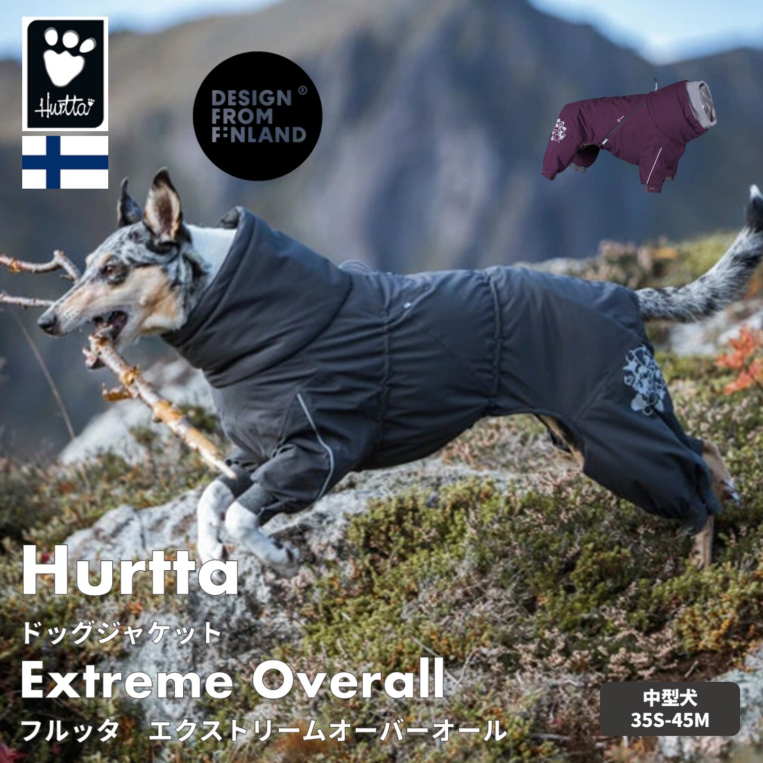 楽天市場】フィンランドのドッグブランド【Hurtta】【フルッタ