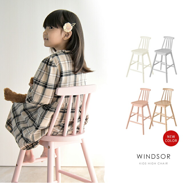 楽天市場】Kidzoo キッズーシリーズ 木製キッズウィンザーハイチェア