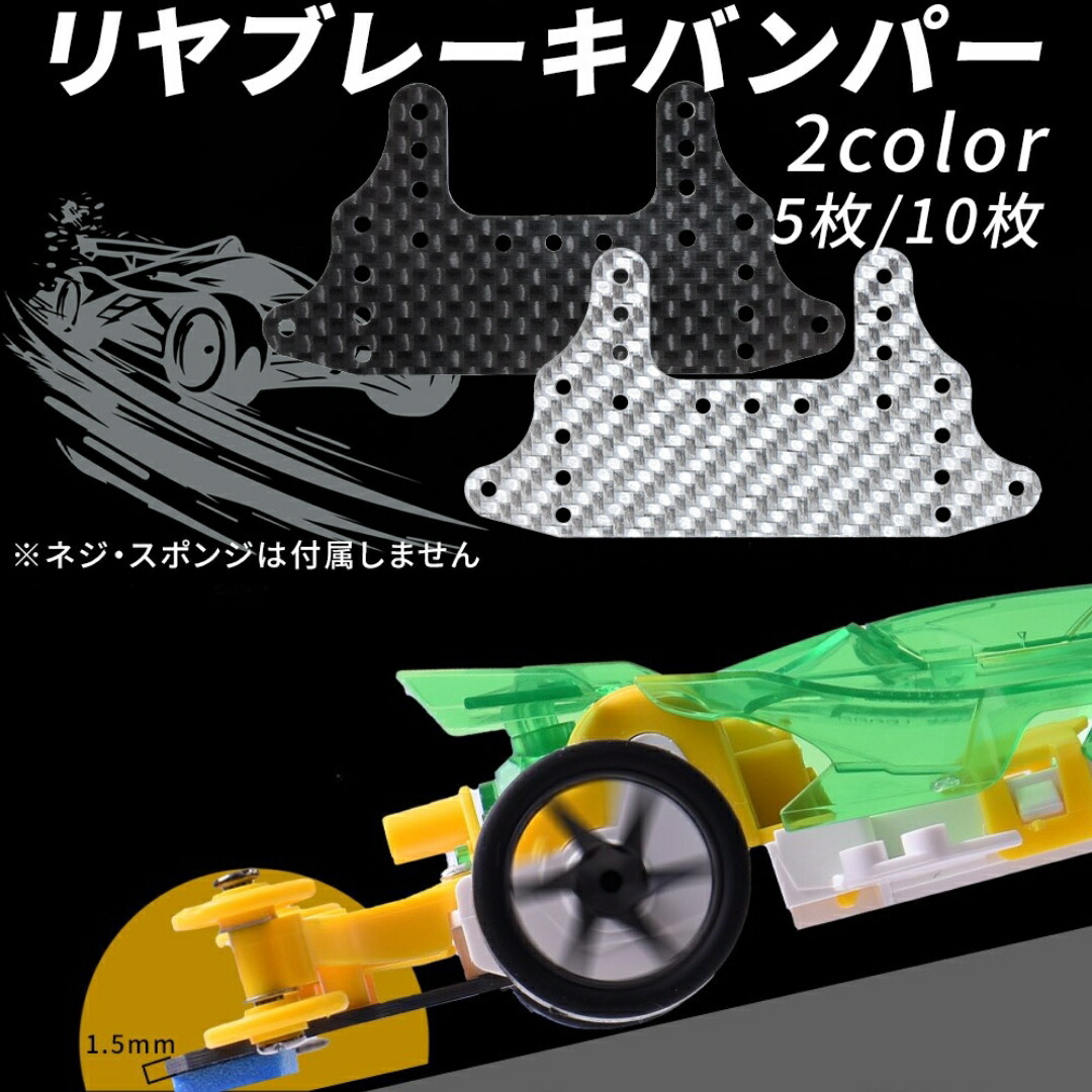 JC2020 HGカーボンリアブレーキセット 10個セット