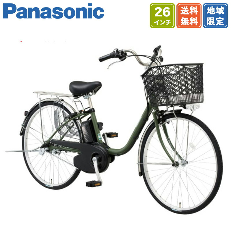 電動アシスト自転車 Panasonic ビビTX 26インチ