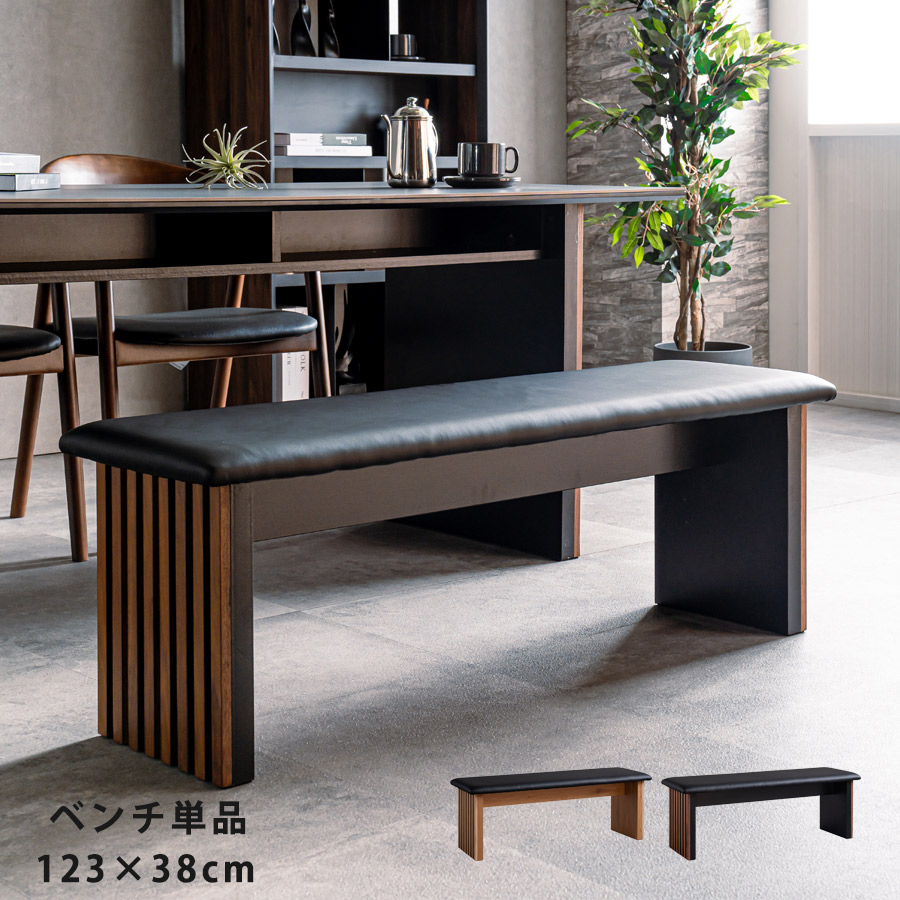 楽天市場】ダイニングベンチ ベンチ 背もたれ なし 幅123cm 二人掛け