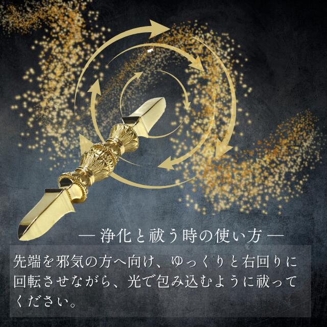 楽天市場】プルパ 金剛杵 独鈷杵 三面憤怒尊 長さ約20cm 鉄 銅