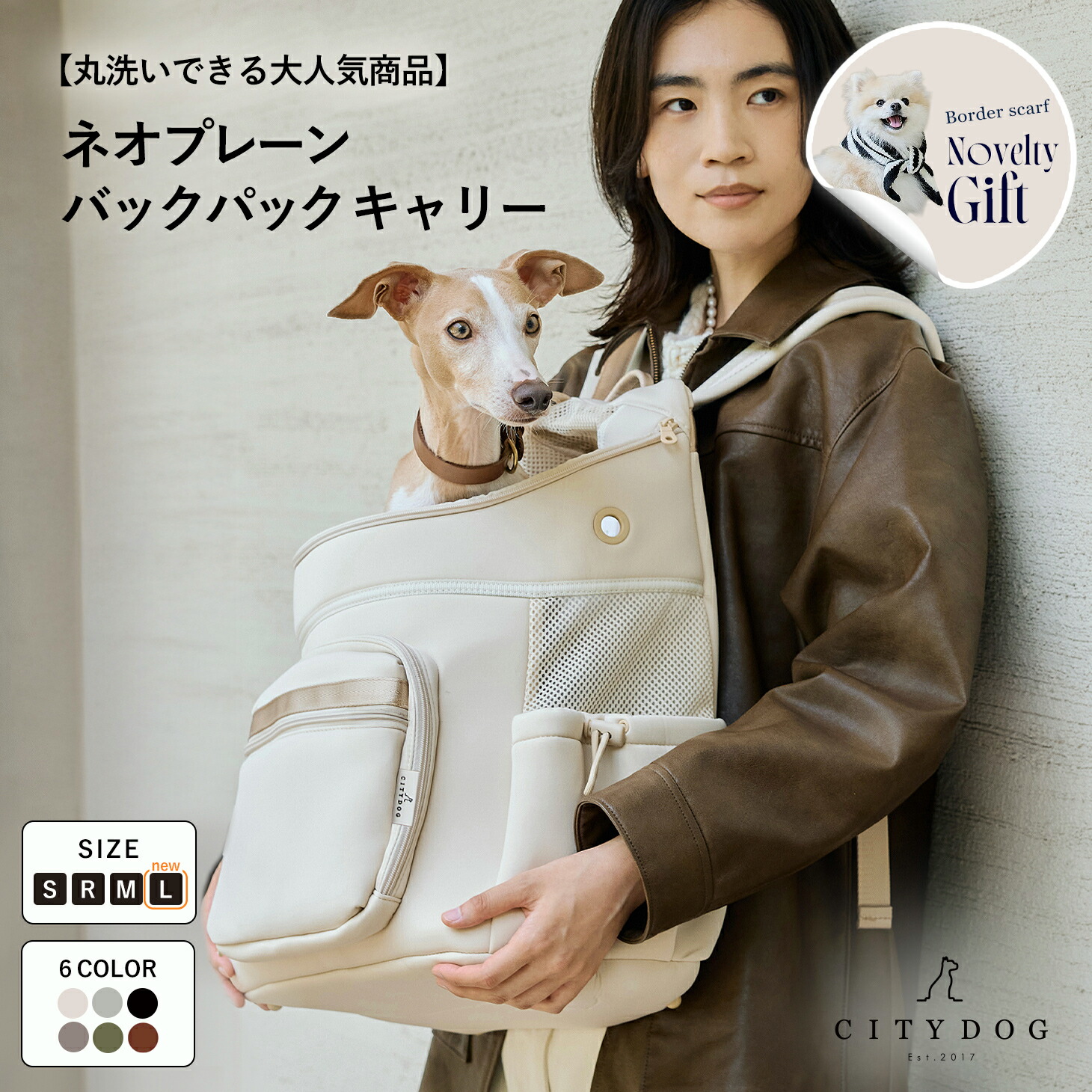 citydog ネオプレーン バックパック キャリー Sサイズ 【公式通販】