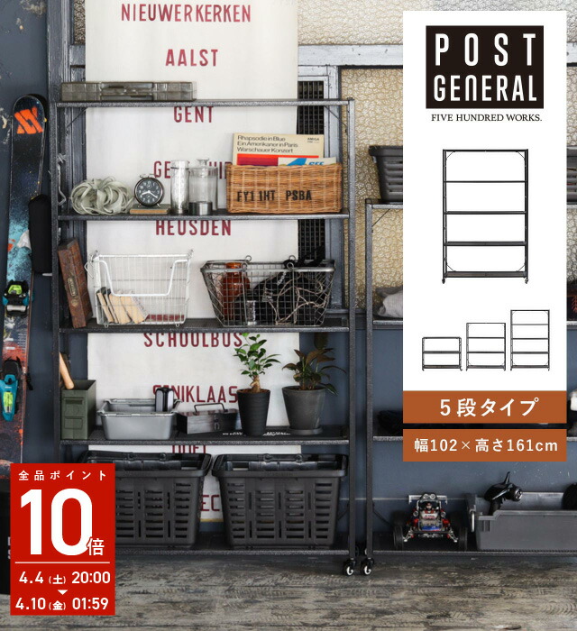 楽天市場】【公式】ポストジェネラルライトウェイトアイアンメッシュ