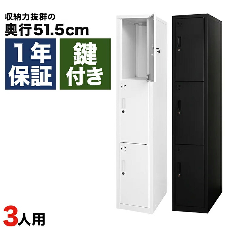 USMハラー□キャビネット 1列3段 白 2種類の鍵つき パーソナルロッカー