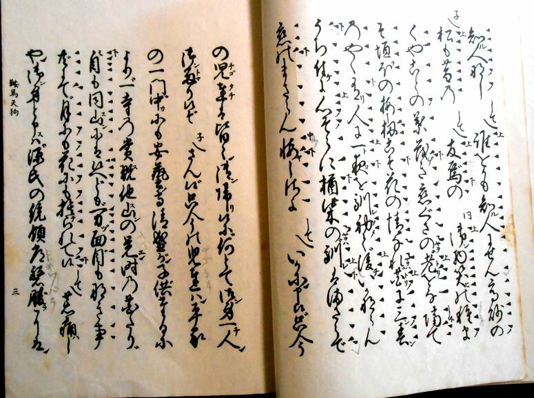 観世流謡曲本128冊