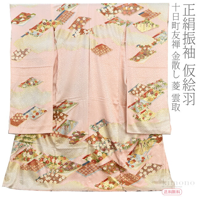 振袖 仮絵羽 刺繍 金彩 紋意匠 牡丹 大輪 正絹 未仕立て品 八掛付き