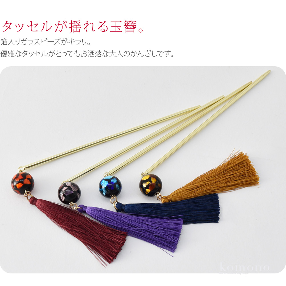 アンティーク 時代物 ウラン 和ガラス かんざし 簪 球体 江戸ガラス