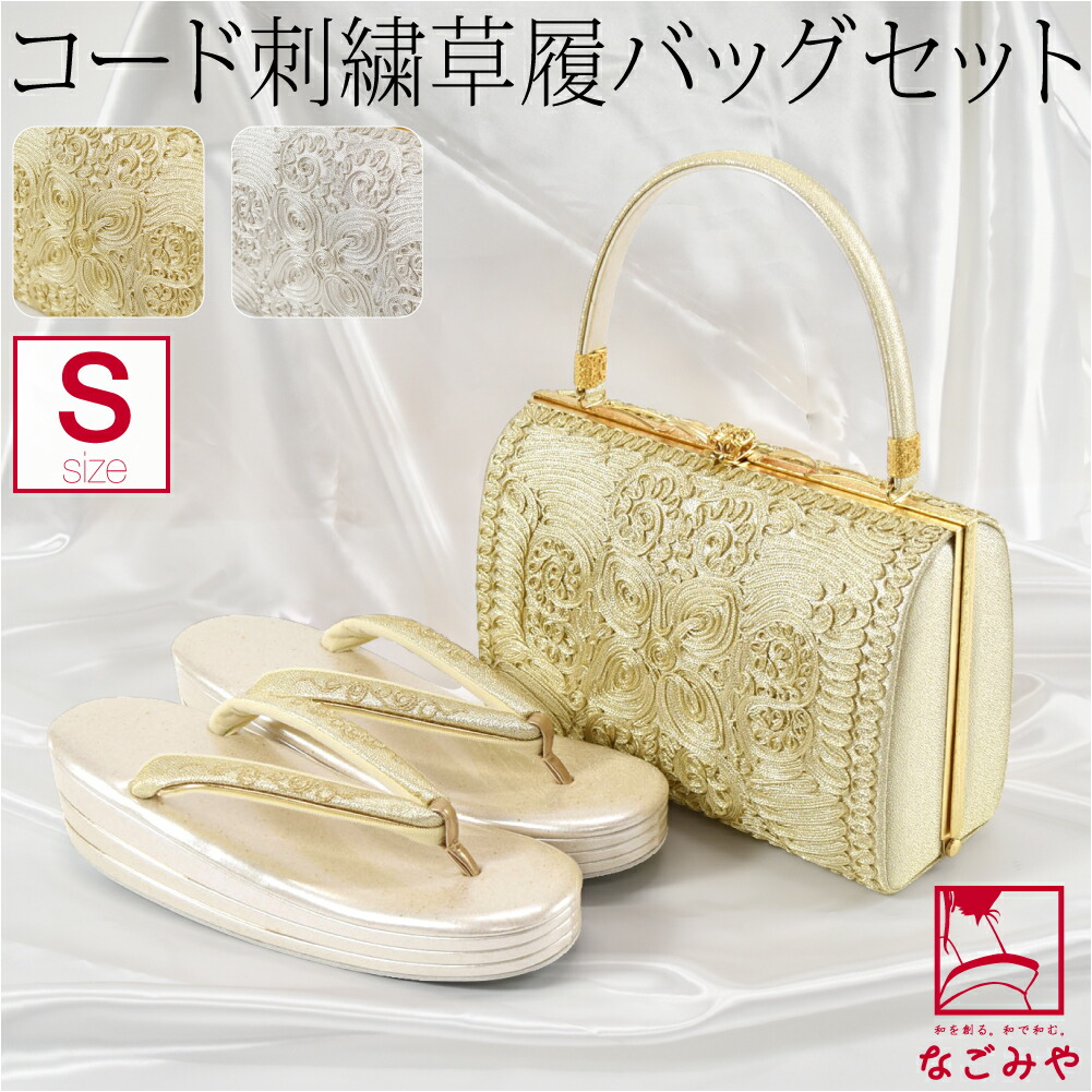 楽天市場】＼限定クーポン800円OFF／ 留袖 草履 バッグ セット 訪問着