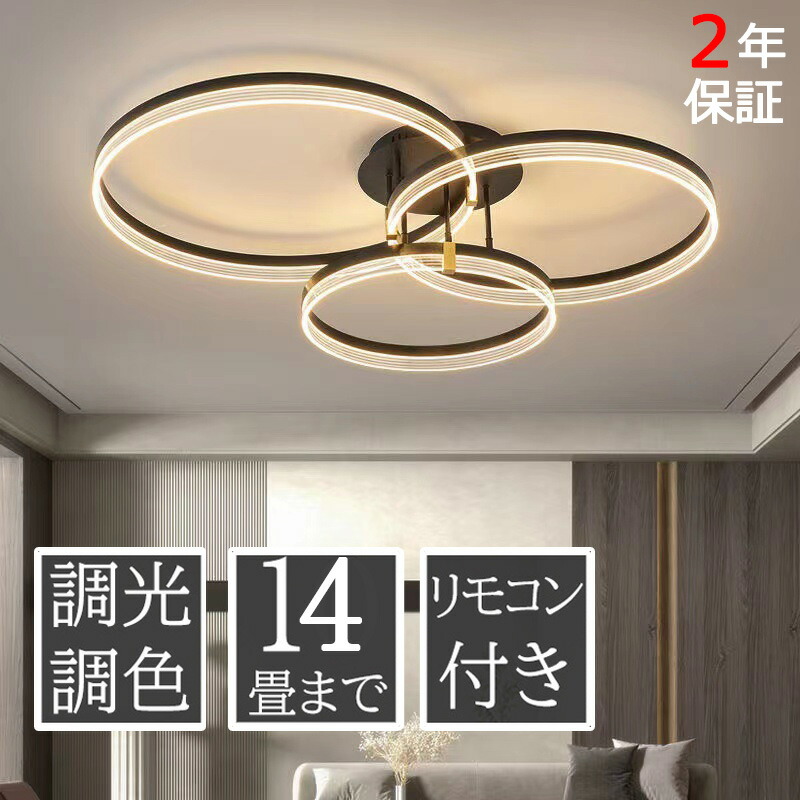 楽天市場】【2年保証】 シーリングライト おしゃれ LED 8畳 6畳 北欧