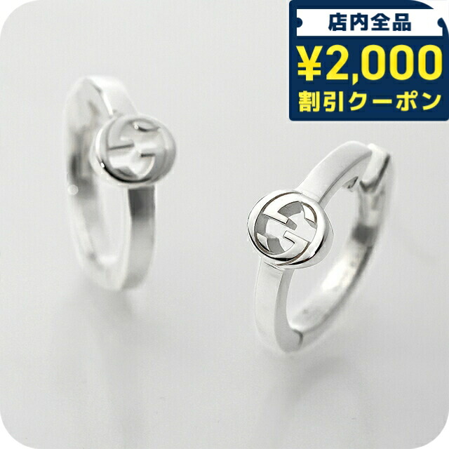 グッチ ピアス フープ」の人気商品一覧 | 安い商品を通販サイトから