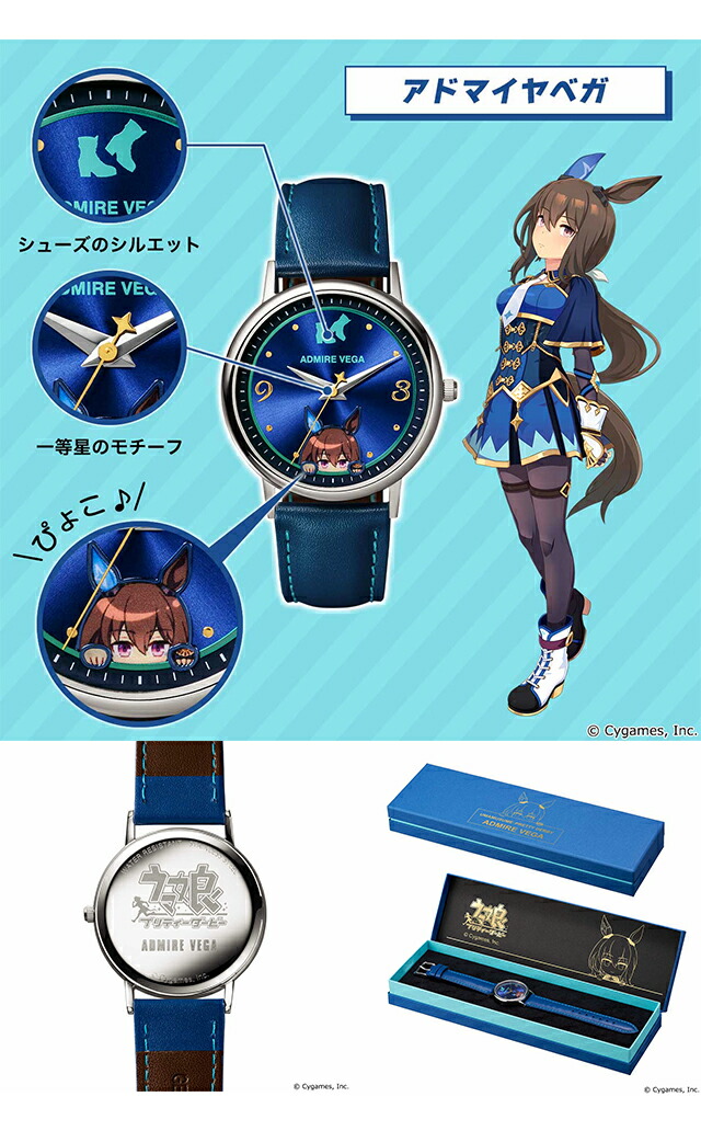 楽天市場】ウマ娘 プリティーダービー オリジナルウオッチ 第3弾