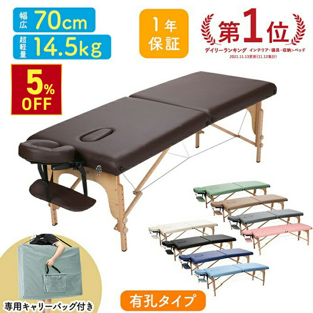 セブンビューティーSeven Beauty折りたたみエステベッド