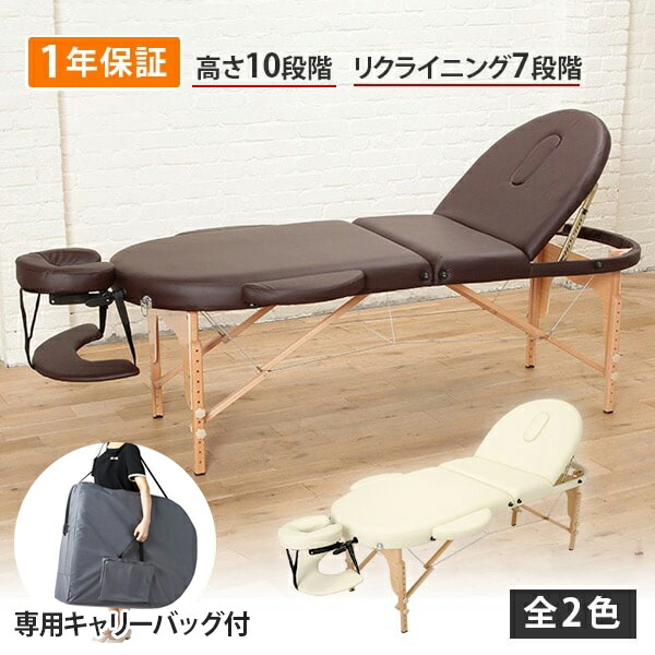 マッサージベッド 折りたたみ」の人気商品一覧 | 安い商品を通販サイト