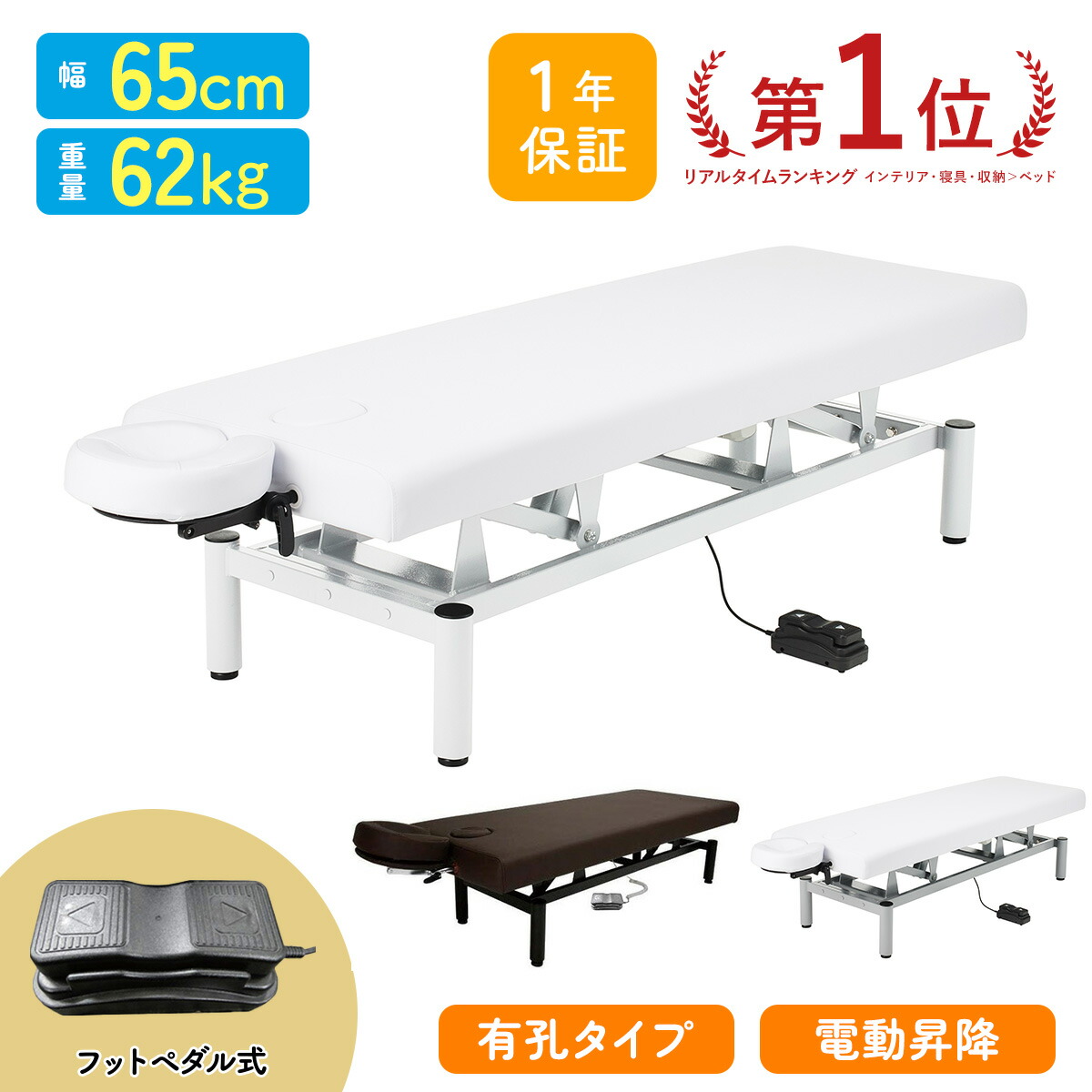 楽天市場】電動昇降 マッサージベッド 有孔 長さ185×幅65×高さ51-88cm