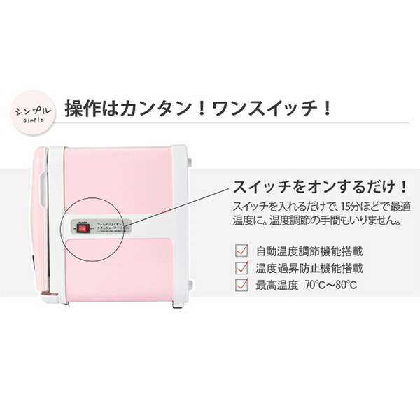 楽天市場】タオルウォーマー C-080 前開き 8L 小型 コンパクト 業務用