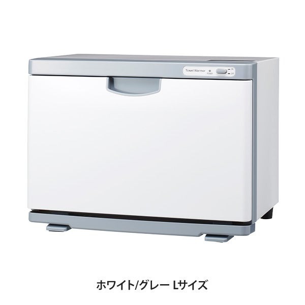 楽天市場】タオルウォーマー K 前開き Lサイズ 20L 大容量 業務用