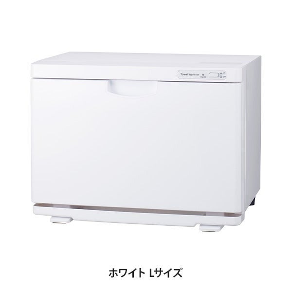楽天市場】タオルウォーマー K 前開き Lサイズ 20L 大容量 業務用
