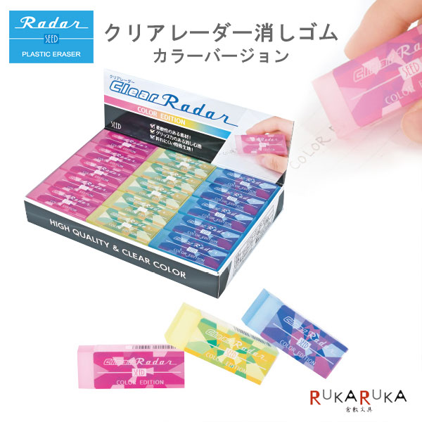 楽天市場】クリアレーダー《Reader》 カラーエディション シード 45-EP