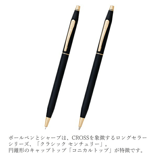 楽天市場】ボールペン＆シャープ ペンケースセット ≪CLASSIC CENTURY