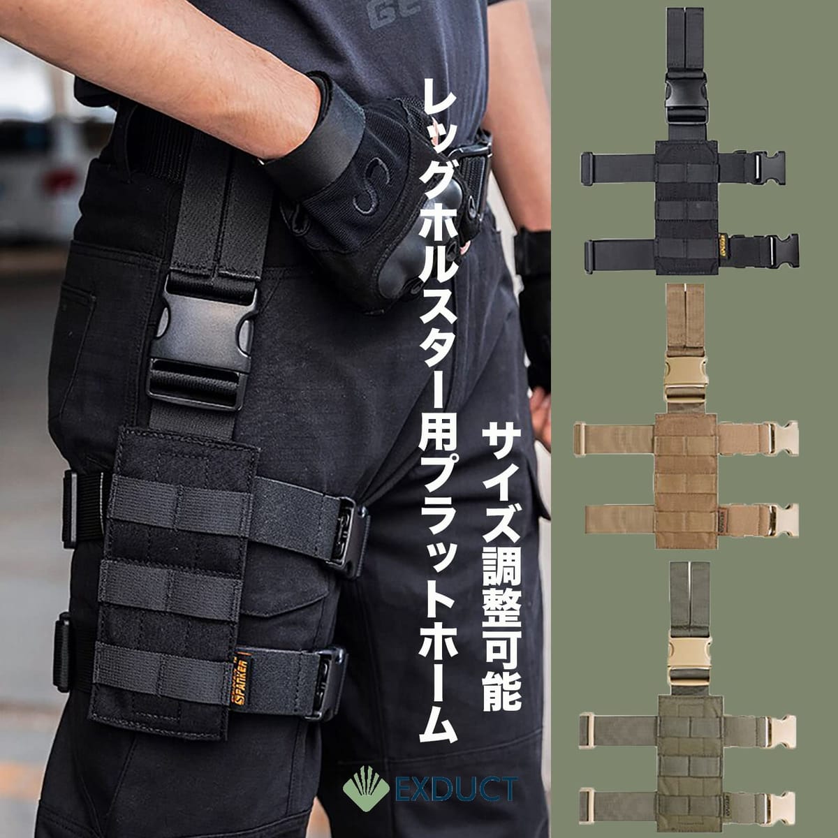 楽天市場】EXDUCT レッグホルスター用プラットホーム マグポーチ