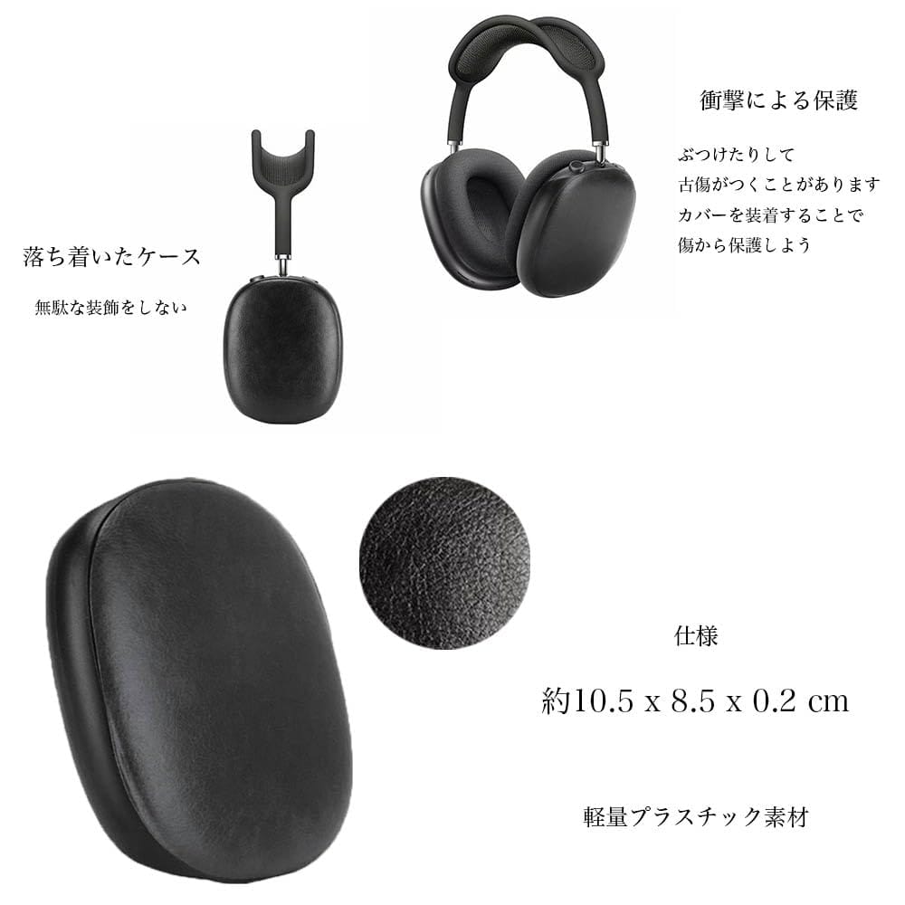 AirPods MAX エアポッズ アクセサリー ケース カバー black 【公式通販】