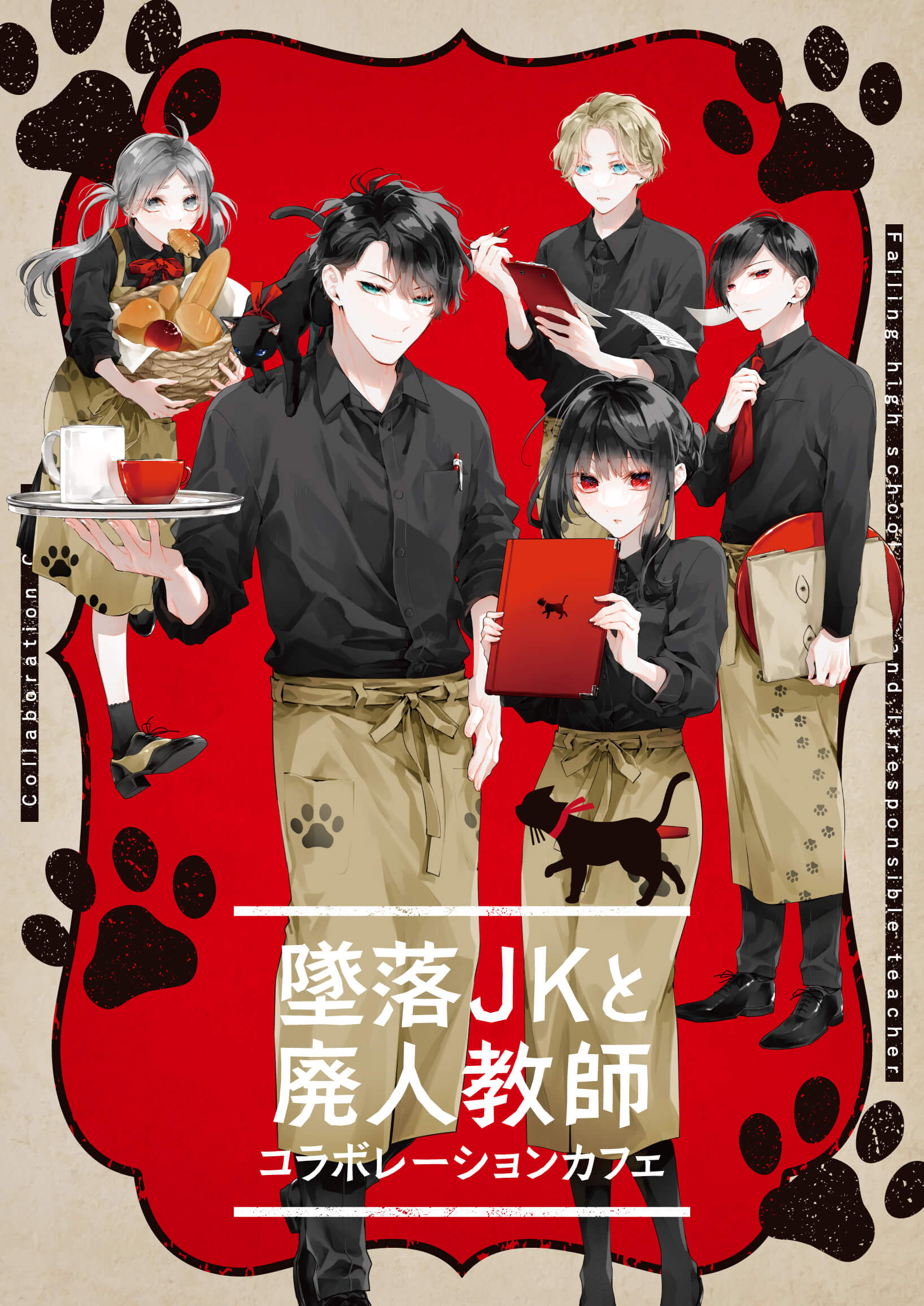 最終値下げ￥25000→￥9999 当選品 墜落JKと廃人教師 トートバッグ