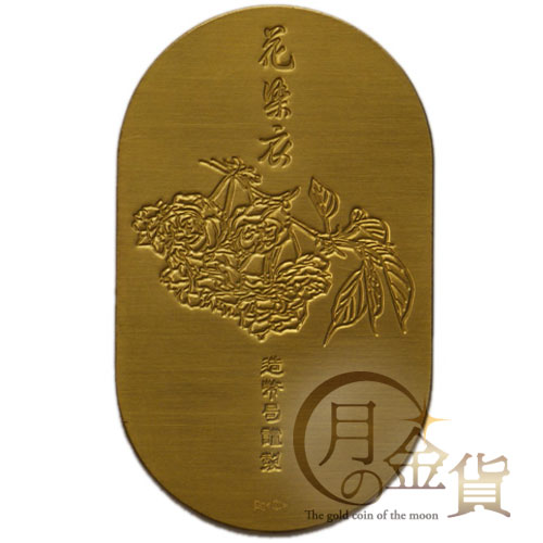 平成桜小判｜コイン買取専門 月の金貨