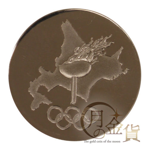 1972年札幌オリンピック冬季大会記念メダル 金・銀・銅 来店買取】第11回