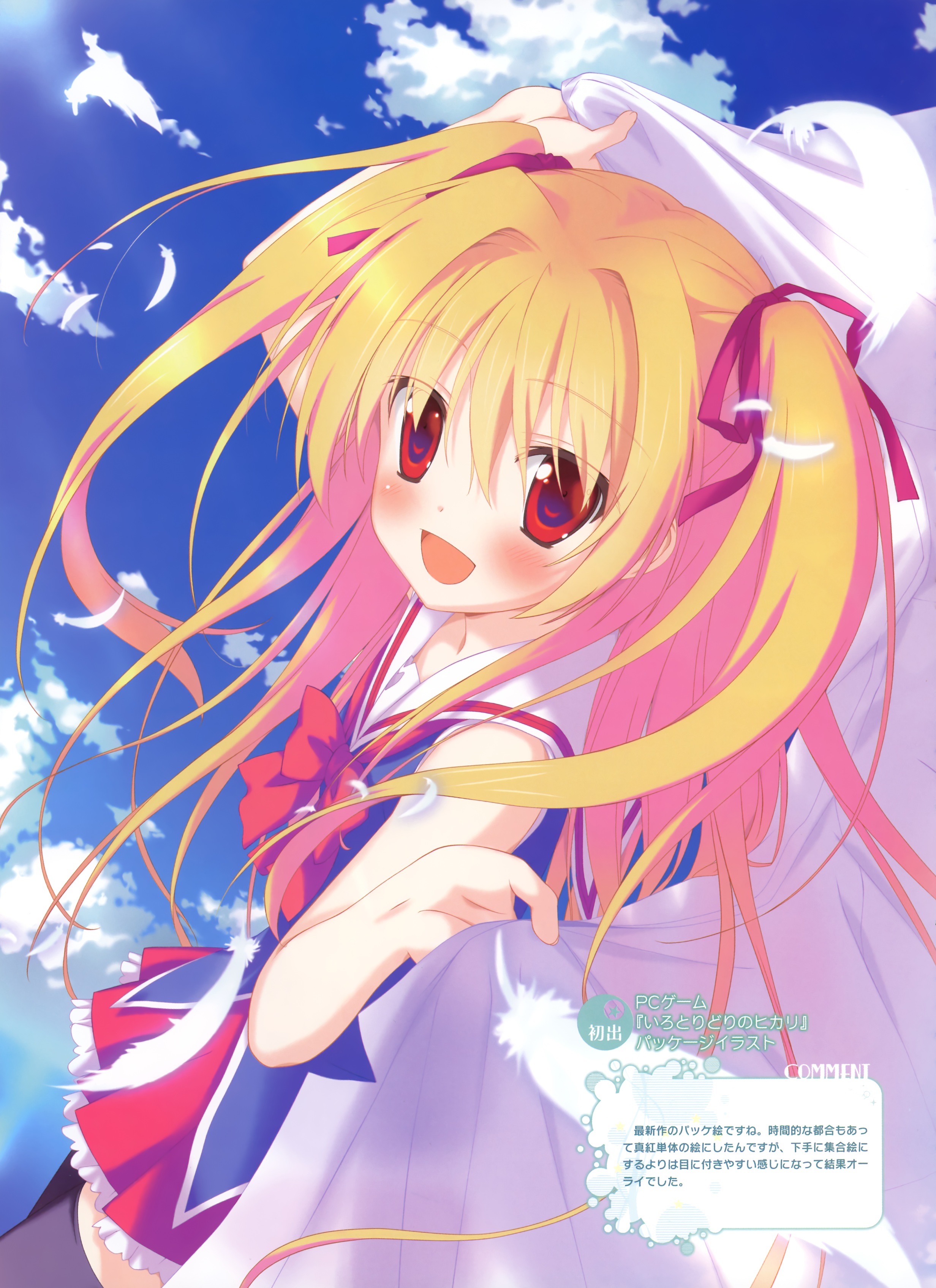 いろとりどりのセカイ 二階堂真紅 マイクロファイバータオル 司田